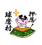 ぴぐたん！ 熊本県球磨村スタンプ（個別スタンプ：4）