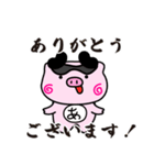 ぴぐたん！ 熊本県球磨村スタンプ（個別スタンプ：9）