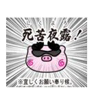 ぴぐたん！ 熊本県球磨村スタンプ（個別スタンプ：22）