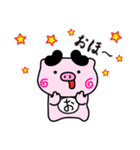 ぴぐたん！ 熊本県球磨村スタンプ（個別スタンプ：24）