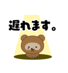 遅刻の言い訳(あらたまくん)（個別スタンプ：1）