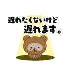 遅刻の言い訳(あらたまくん)（個別スタンプ：2）