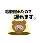 遅刻の言い訳(あらたまくん)（個別スタンプ：3）