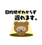 遅刻の言い訳(あらたまくん)（個別スタンプ：4）