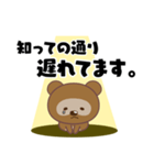 遅刻の言い訳(あらたまくん)（個別スタンプ：5）