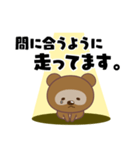 遅刻の言い訳(あらたまくん)（個別スタンプ：8）