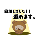 遅刻の言い訳(あらたまくん)（個別スタンプ：13）