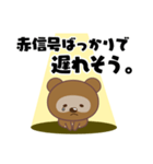 遅刻の言い訳(あらたまくん)（個別スタンプ：21）