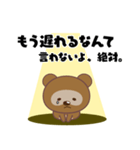 遅刻の言い訳(あらたまくん)（個別スタンプ：31）