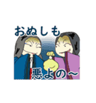 動く！ 紫式部ちゃんの平安時代な日常2（個別スタンプ：23）