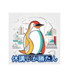 あいさつペンギンの日常（個別スタンプ：15）