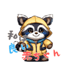 小さなアライグマの生活 Ver4 (にほんご)（個別スタンプ：6）