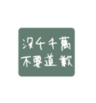 繁体字/究極の屋✪1/手書き風/カップル/友達（個別スタンプ：18）