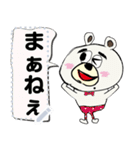 書き換え可能☆Myクマ太郎 メッセージ（個別スタンプ：9）