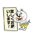 書き換え可能☆Myクマ太郎 メッセージ（個別スタンプ：11）