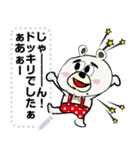 書き換え可能☆Myクマ太郎 メッセージ（個別スタンプ：24）