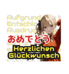 ドイツ語ガール☆陽炎（個別スタンプ：9）