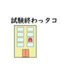 タコの日常生活 第5弾（個別スタンプ：12）