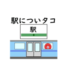 タコの日常生活 第5弾（個別スタンプ：14）