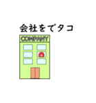 タコの日常生活 第5弾（個別スタンプ：17）