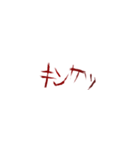 ⚡ホラー恐怖地雷系メンヘラ蠢く動く傷文字（個別スタンプ：13）