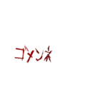 ▶ホラー恐怖地雷系メンヘラ蠢く動く傷字2（個別スタンプ：6）