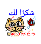 猫のリロ君だよ(アラビア語と日本語)（個別スタンプ：6）