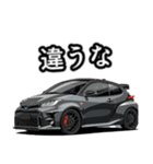 ⚫車 カスタム スポーツカー 日本 その13（個別スタンプ：17）