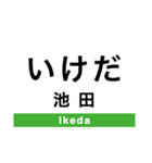 根室本線2(帯広-根室)（個別スタンプ：5）