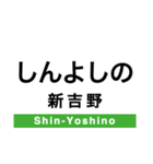 根室本線2(帯広-根室)（個別スタンプ：8）