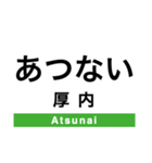 根室本線2(帯広-根室)（個別スタンプ：10）