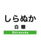 根室本線2(帯広-根室)（個別スタンプ：12）