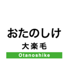 根室本線2(帯広-根室)（個別スタンプ：15）