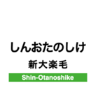 根室本線2(帯広-根室)（個別スタンプ：16）