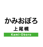 根室本線2(帯広-根室)（個別スタンプ：22）