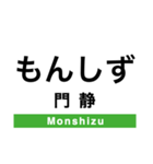 根室本線2(帯広-根室)（個別スタンプ：24）