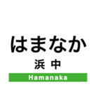 根室本線2(帯広-根室)（個別スタンプ：27）