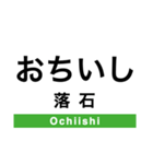 根室本線2(帯広-根室)（個別スタンプ：31）