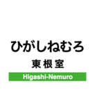 根室本線2(帯広-根室)（個別スタンプ：34）