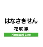 根室本線2(帯広-根室)（個別スタンプ：37）