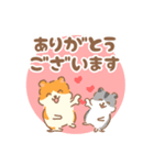 毎日使える♪ハムちゃんスタンプ（個別スタンプ：1）