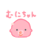 指描きむにちゃん（個別スタンプ：1）