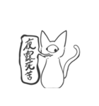 目猫（個別スタンプ：1）