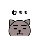 灰茶ねこの日常_修正版（個別スタンプ：14）