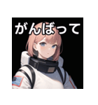 おしゃべり宇宙服女子（個別スタンプ：11）