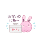 【春のあいさつ】うさもち日和（個別スタンプ：25）