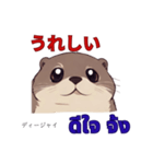 タイ語を使うカワウソ Otter (感情)（個別スタンプ：11）