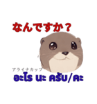 タイ語を使うカワウソ Otter (感情)（個別スタンプ：31）