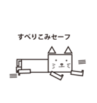 ボクはネコ◇きゅーぶ 2（個別スタンプ：21）