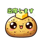 じゃがバター小僧（敬語）（個別スタンプ：9）